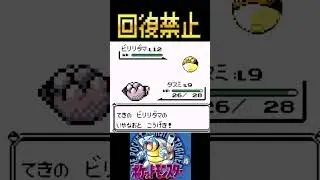 3　回復禁止　【ポケモン青】 #ゲーム実況 #ポケモン実況 #ゲーム