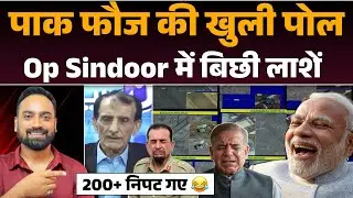🚨Big breaking: Pak Fauj ki khuli pol Op Sindoor me India ne 200+ Pak Faujion ko bheja 72H‼️