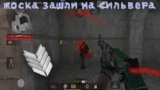 ПОТНАЯ демка против КЛАМСИ на СИЛЬВЕРАХ