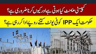 What Is Capacity Payment? | How Much Govt Pays To IPPs? | Gohar Ijaz | Global Times Pakistan