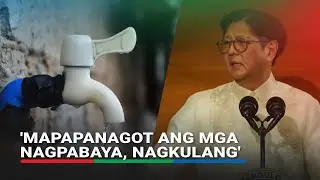 SONA 2025 | Marcos on power, water interruptions: 'Hindi na dapat maulit muli' | ABS-CBN News