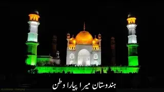 #15AugustSpecial patriotic Song / Ye Hindustan Hamara Hai / Hafiz Sohel Kokan / Aswaat Club