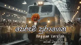 Perum Puragena / පෙරුම් පුරාගෙන - Reggae Version / @RockMahasona 👹️🎸