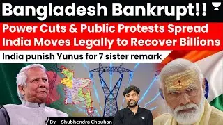 Bangladesh Bankrupt! India Files Legal Case to Recover Billions | Power Crisis & Yunus Row Explodes