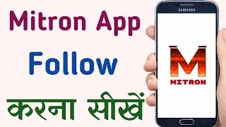 Mitron App Me Follow Kaise Kare | Mitron App Me Follow Kaise Karte Hai | Follow On Mitron App