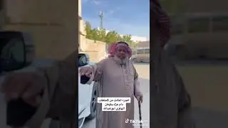 شارع او حى الدركتر بالرياض