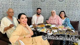 عراضة عند حماتي 😍 أجواء تاني عيد الاضحى تهلات فينا🐏🐏❤️