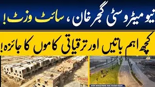 New Metro City Gujjar Khan Latest Development Update || B Block  & Commercial Plot Number Ballot