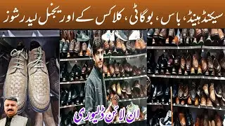 Landa Bazar |Second Hand Leather Shoes |Pure Leather Shoes Market | leather shoes wholesale market