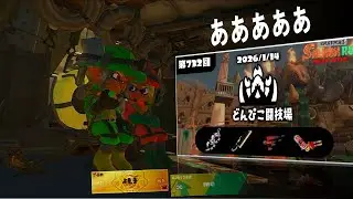 参加○ あとで別ゲーもやりたい日【サーモンラン】