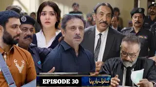 Sanwal Yaar Piya Episode 30 Teaser Review by Fatima Arain | Har Pal Geo Drama 