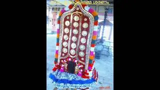 തിരു ഏറങ്കാവിലമ്മ