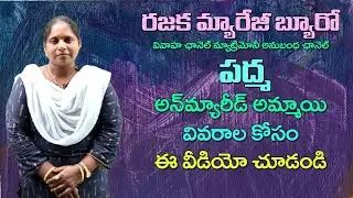 V649 || 34 Yrs || UNMARRIED || RAJAKA MARRIAGE BUREAU || VIVAHA CHANNEL || 7702694408 (WHATSAPP) ||