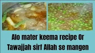 Alo mater keema or Tawajjah sirf Allah se mangen