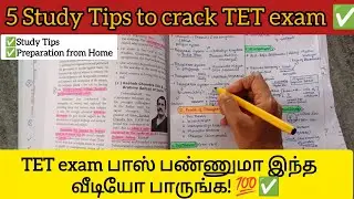 Pass TET in First Attempt | 5 Powerful Study Techniques for 2025