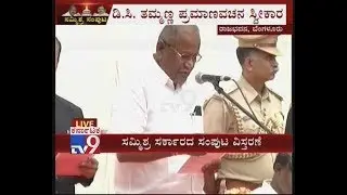 Karnataka Cabinet Expansion: JDS DC Thammanna Taking Oath As Minister