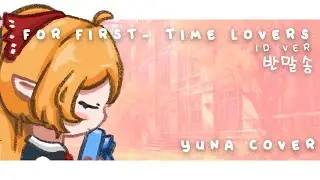 [ Yuna Nichika ] For First-time Lovers || Banmal Song ( Indonesia Cover )
