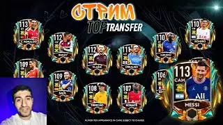 ❗ Вечерний стрим с Вебкой 📷 FIFA Mobile 21 🔥