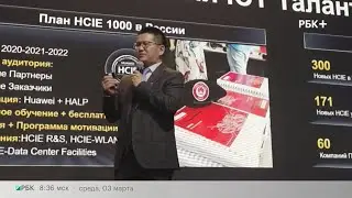 Бизнес-новость. В Москве состоялась партнёрская конференция Huawei.