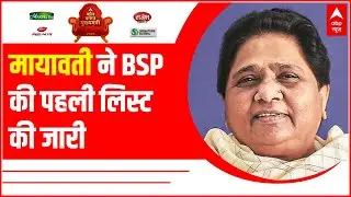 UP Elections 2022: BSP releases first list, names candidates for 53 seats