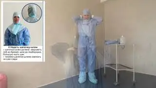 Надевание комплекта Садолит