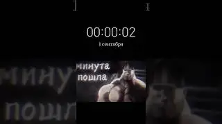 последние дни лета... #meme #мем #memes #мемы #меме #лето #сентябрь