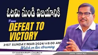 ఓటమి విజయానికి/Defeat to Victory/message by JOSHUA PALA/2024