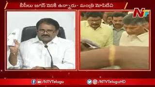 Minister Mopidevi Venkataramana Slams TDP Chief Chandrababu || NTV