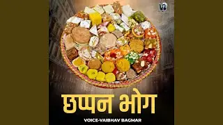 Chappan Bhog