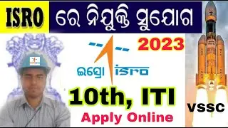 ISRO VSSC Recruitment 2023 | VSSC recuroment odisha || vssc vacancy | ITI | tech Orissa | TO Rajesh