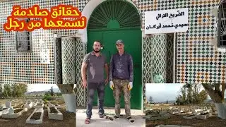 حقائق صادمة نسمعها من رجل متطوع في تنظيف مقابر سيدي احمد ابركان