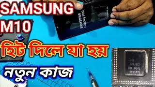 SAMSUNG M10 DEAD RECOVERY | CPU REBALLING