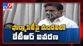 More land to be acquired for Pharma City, says KTR - TV9