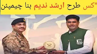An Inspiring Journey Arshad Nadeem Pakistan&rsquo;s Athletic Hero| |The Rise of Arshad Nadeem Javelin Star