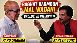 Baghat Darmoon Mal Wadani interview Papo Sharma And Naresh Sony