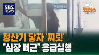 [사건X파일] 정산기 속 메탈카드에 '찌릿'…