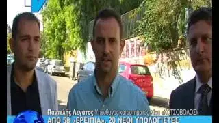 Kotsobolos paradosi ypologiston se sxoleia 110913