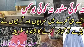 tips for housewives | bag making at home with old clothes | Old clothe reuse idea
