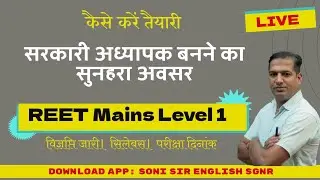 REET MAINS L1|| Notification Out #education #jobs #reetmains