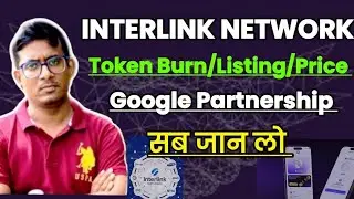 ITLG Huge Token Burn l Google  Investment in Interlink l Latest Update Today l 