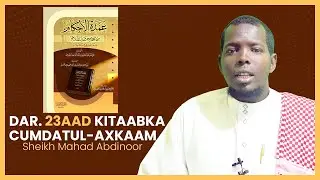 Dar. 23aad kitaabka Cumdatul-axkaam ᴴᴰ┇Sh. Mahad Cabdinuur