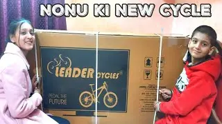 Leader Scout 26t Cycle Unboxing and Fitting | Nonu ki New Cycle