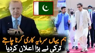 Turkey Investers Want Investment In Pakistan Tourism Sector| Turkey | Tourism | Pakistan News 2021