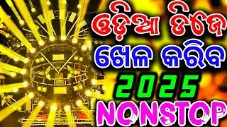 Odia New Nonstop Dj Remix 2025 Odia Dj Songs Nonstop Dj Remix 2025 Hard Bass Mix Nonstop Dj Remix