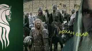 Cтрим: Властелин Колец: Total War DaC 4.6 Саруман попался! #2