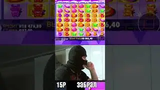 Словил х1000 в SUGAR RUSH #shorts #sugarrush #заносынедели #casino #maxwin #заносы #казино #шортс