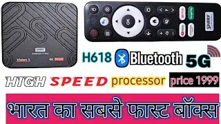 Sharp Vision 1 android box || android 5g 4k tv box || android tv box || 2025 android tv box 5g 4k