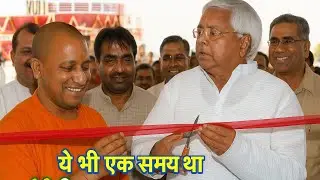RJD vs BJP: How #LaluYadav and #yogiadityanath Are Shaping #Indian #politics    #bjp #rjd #congress 