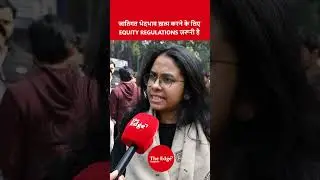 जातिगत भेदभाव ख़त्म करने के लिए EQUITY REGULATIONS ज़रूरी है
