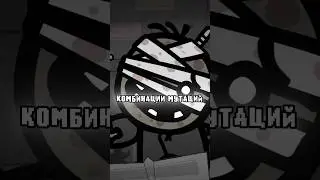 MEWGENICS ВЫШЛА🔥🎮 #mewgenics #thebindingofisaac